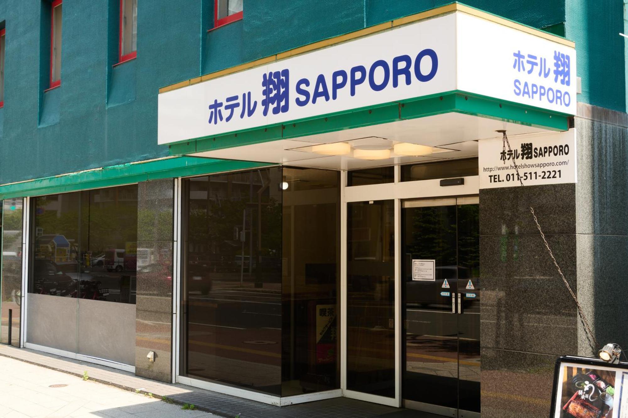 ホテル翔 札幌市 エクステリア 写真